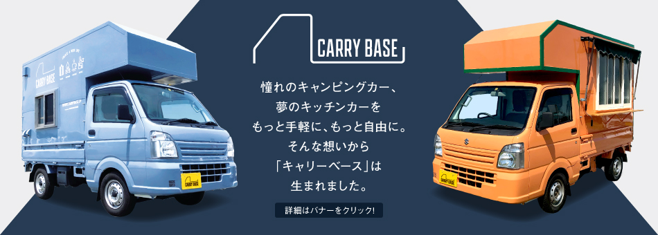 CARRY BASE